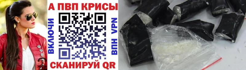 Alpha-PVP Соль Ухта