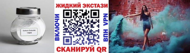 БУТИРАТ 99% Ухта