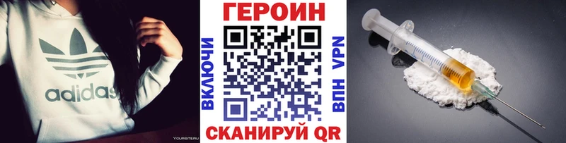 Героин VHQ  ссылка на мегу ONION  Ухта 