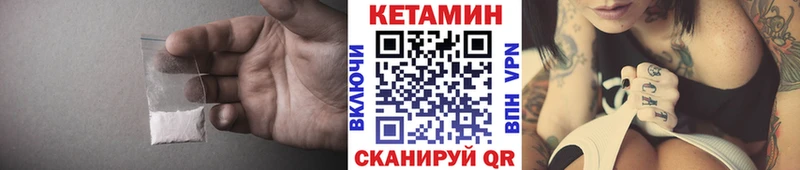 Кетамин ketamine Ухта