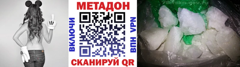 Метадон кристалл закладки Ухта